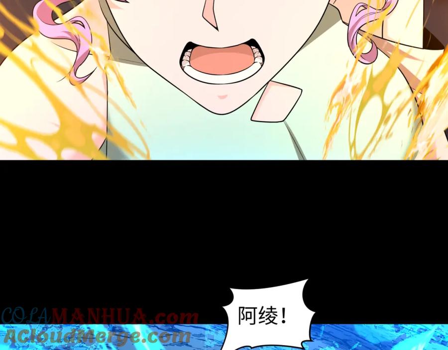 全球诡异时代 第217话 林风的决断！ 第33页