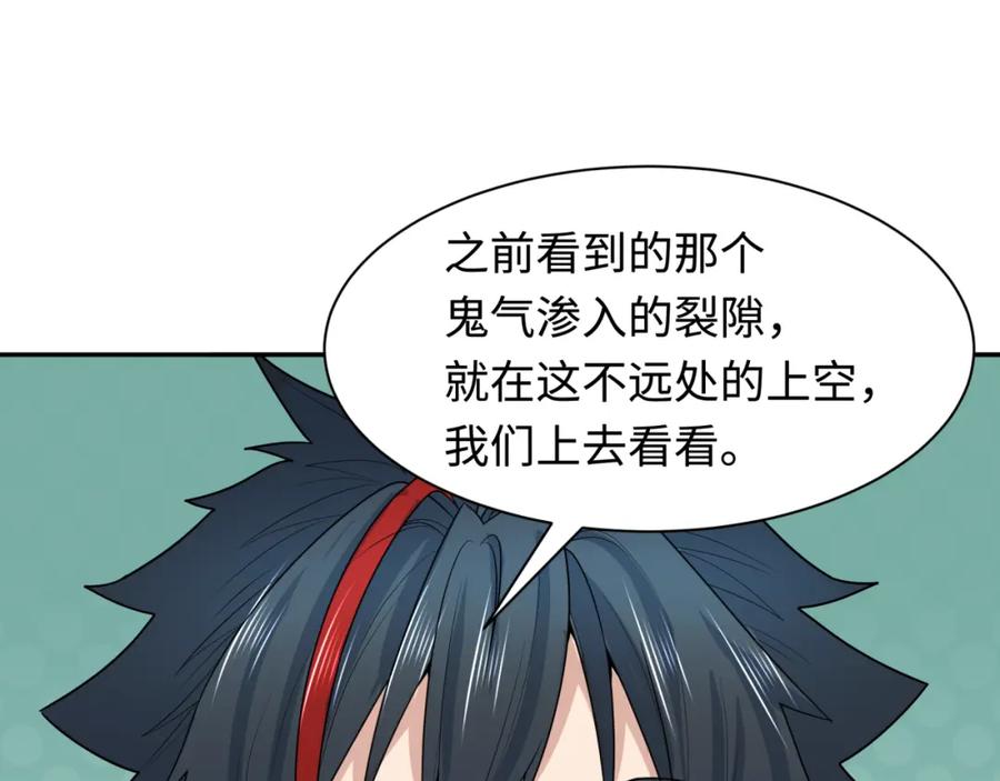 全球诡异时代 第217话 林风的决断！ 第95页