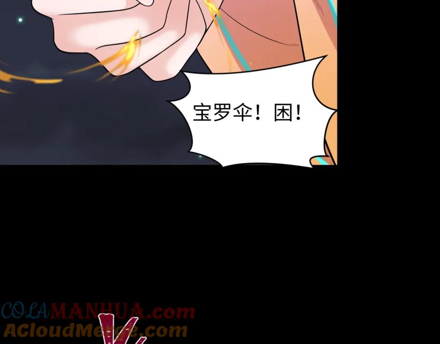 全球诡异时代 第217话 林风的决断！ 第21页