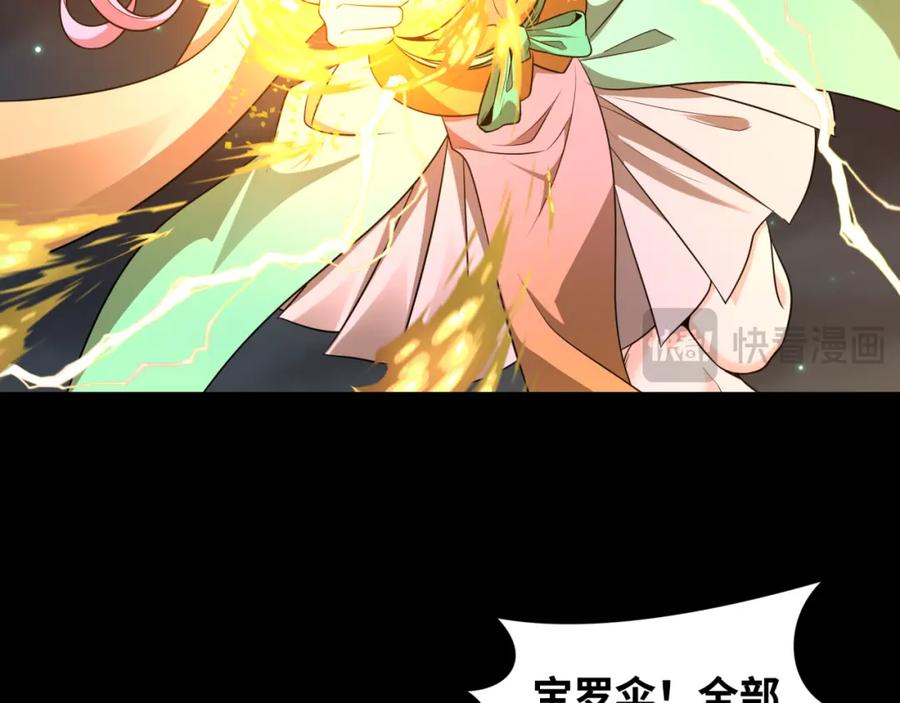 全球诡异时代 第217话 林风的决断！ 第31页