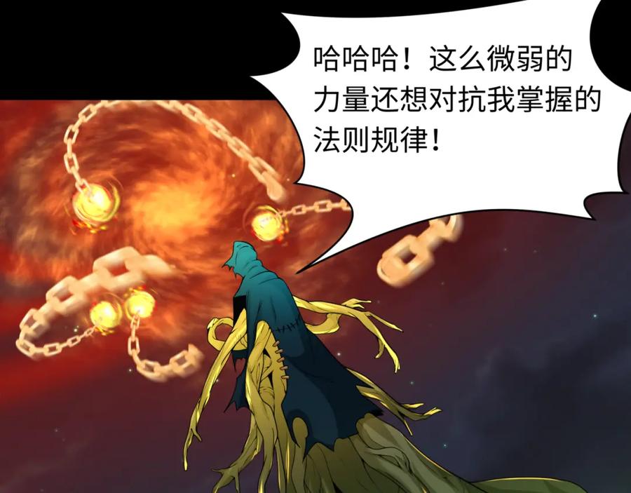 全球诡异时代 第217话 林风的决断！ 第18页