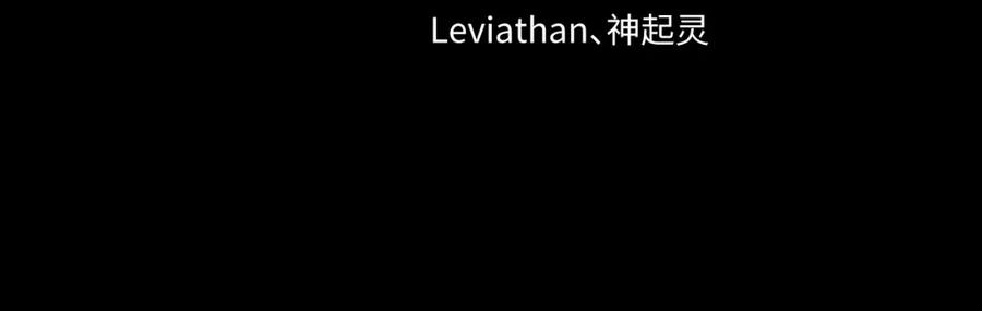 全球诡异时代 第217话 林风的决断！ 第4页
