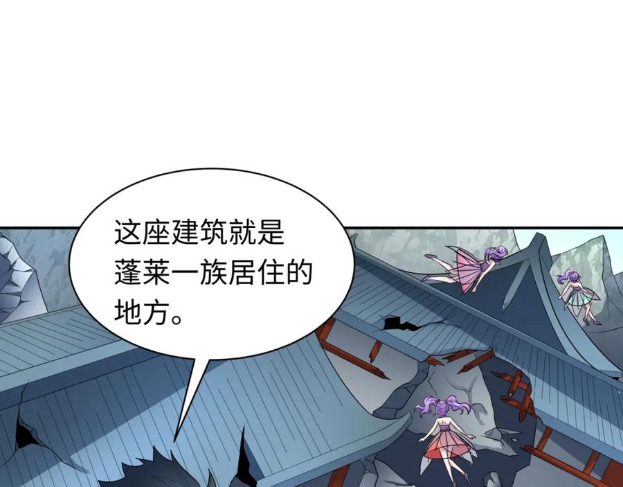 全球诡异时代 第217话 林风的决断！ 第88页