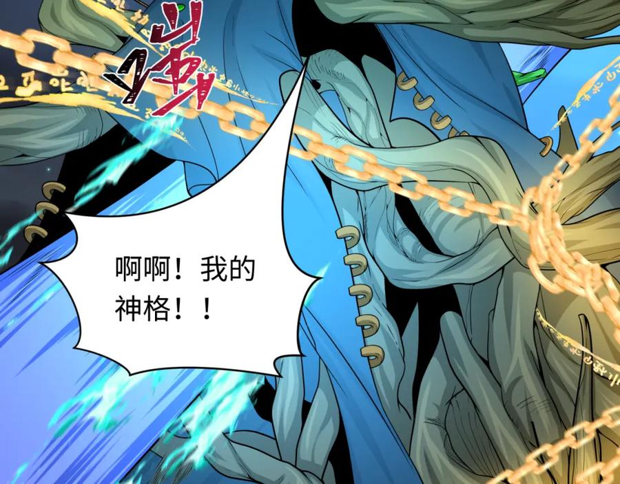全球诡异时代 第217话 林风的决断！ 第48页