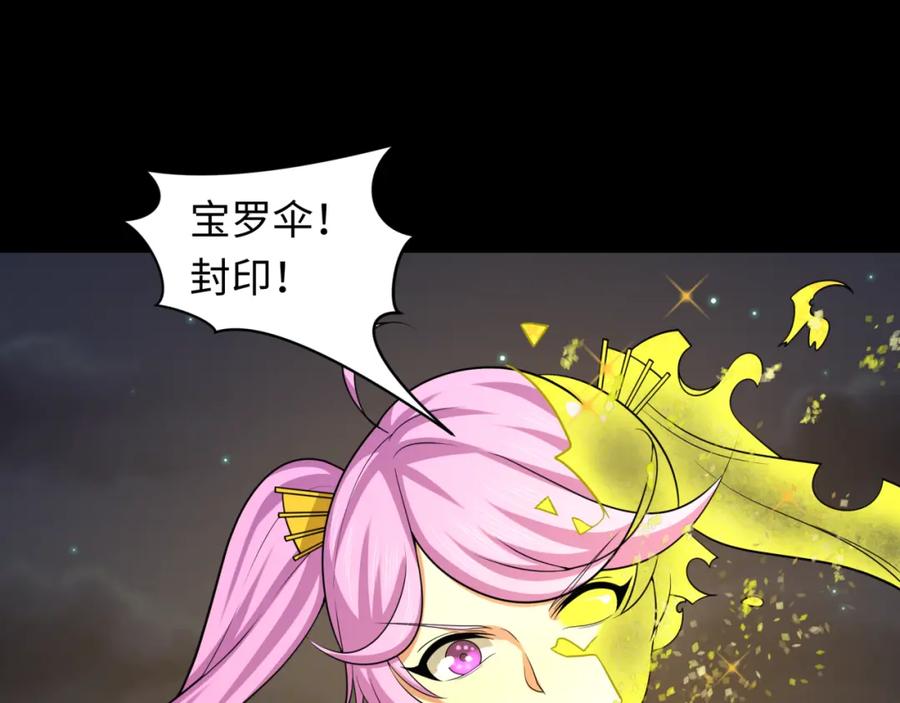 全球诡异时代 第217话 林风的决断！ 第52页
