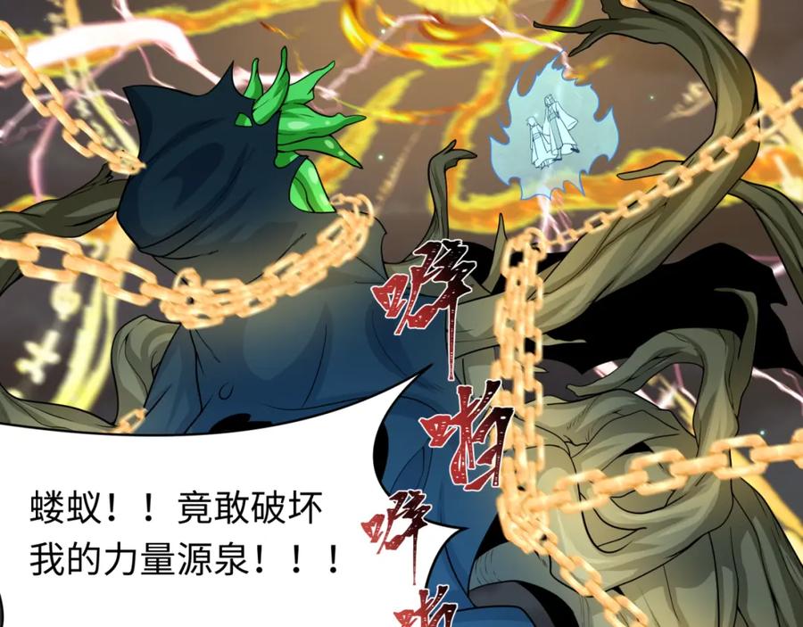 全球诡异时代 第217话 林风的决断！ 第50页