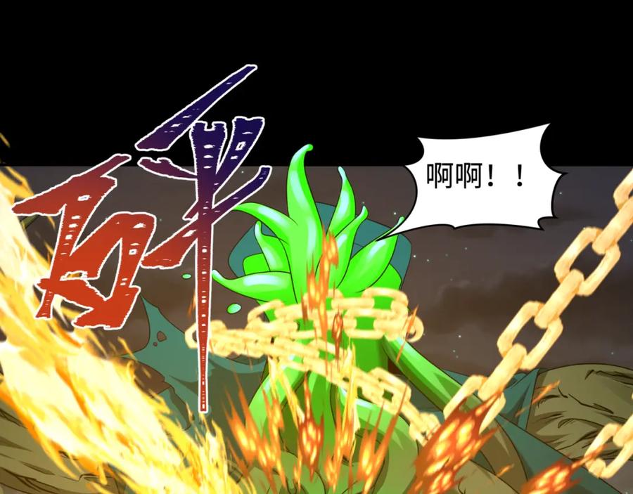 全球诡异时代 第217话 林风的决断！ 第38页