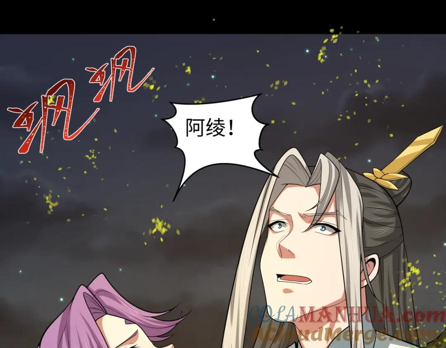 全球诡异时代 第217话 林风的决断！ 第57页
