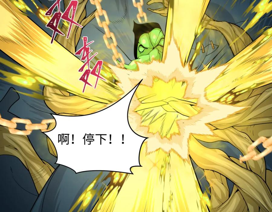 全球诡异时代 第217话 林风的决断！ 第55页