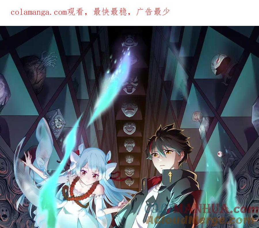 全球诡异时代 第217话 林风的决断！ 第1页