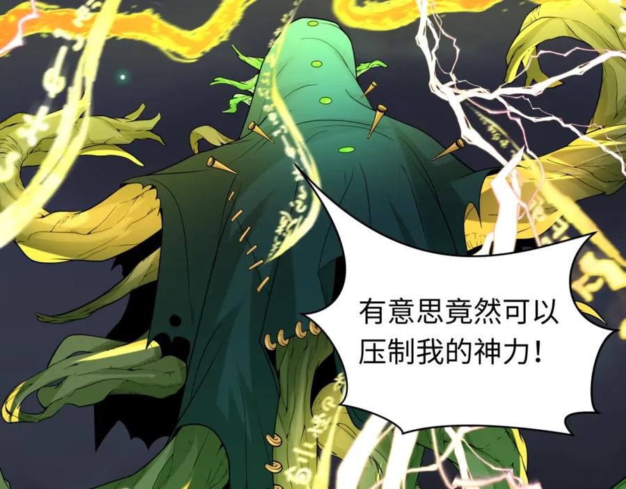 全球诡异时代 第217话 林风的决断！ 第6页