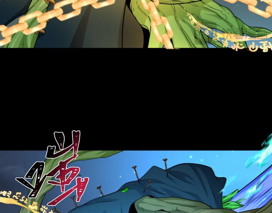 全球诡异时代 第217话 林风的决断！ 第47页