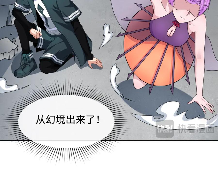 全球诡异时代 第217话 林风的决断！ 第79页