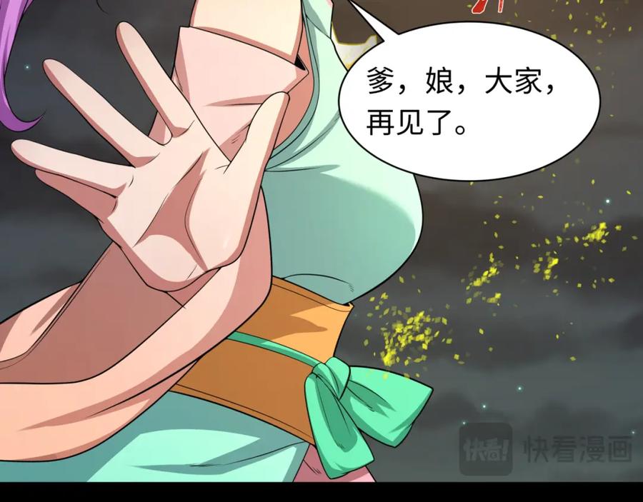 全球诡异时代 第217话 林风的决断！ 第60页