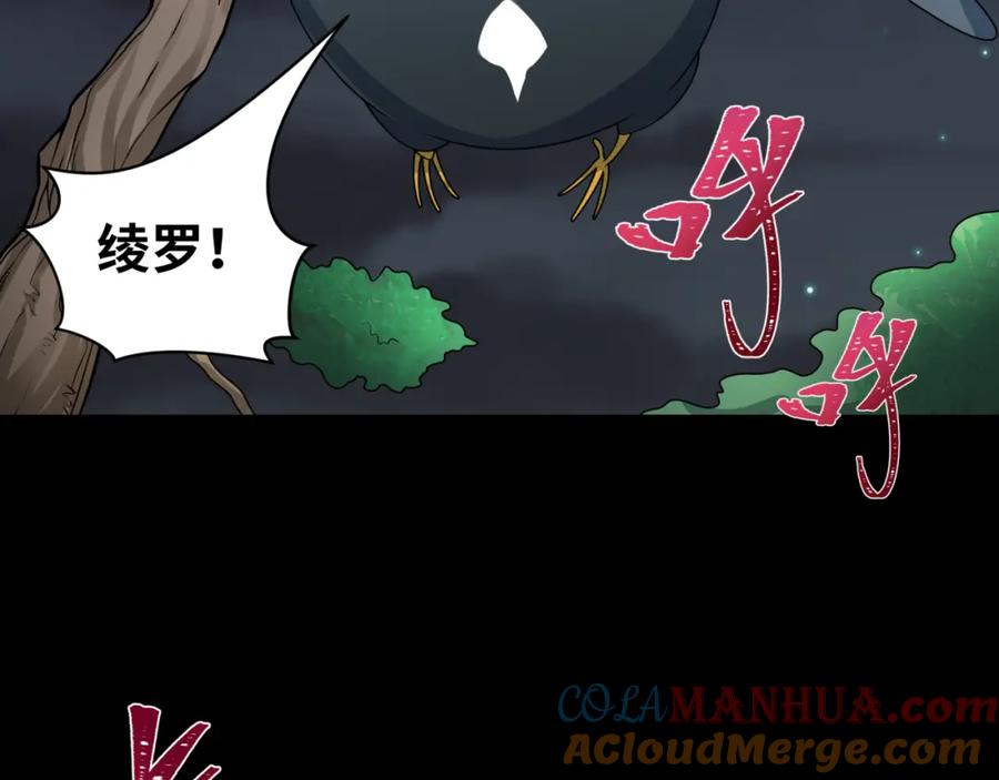 全球诡异时代 第217话 林风的决断！ 第65页