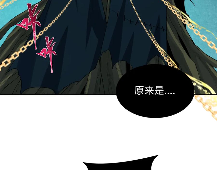 全球诡异时代 第218话 奇怪的树人！ 第107页