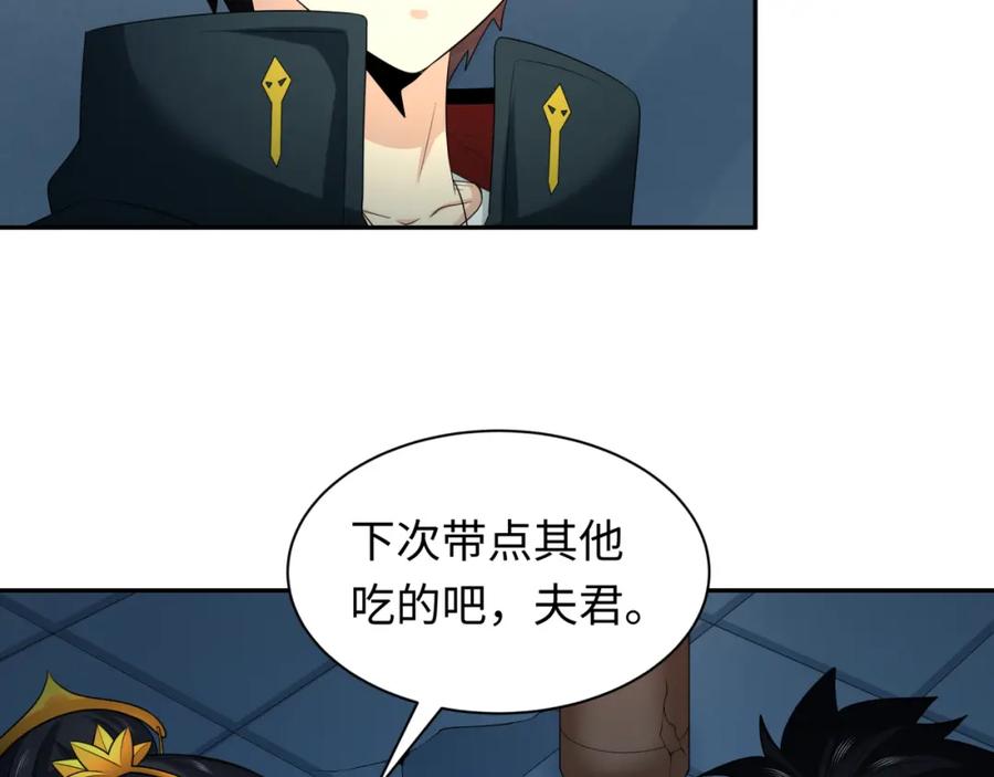全球诡异时代 第218话 奇怪的树人！ 第11页
