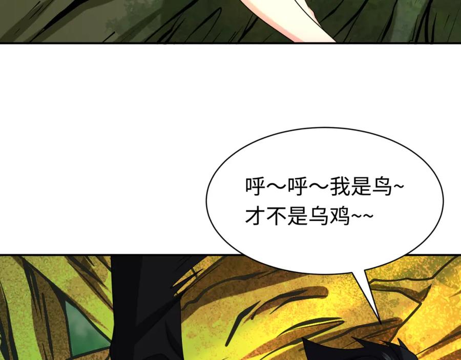 全球诡异时代 第218话 奇怪的树人！ 第59页