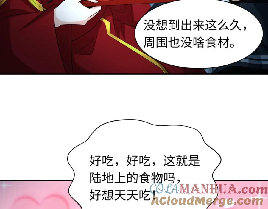 全球诡异时代 第218话 奇怪的树人！ 第13页