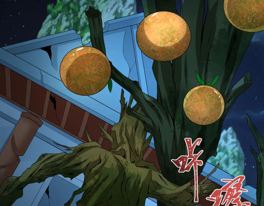 全球诡异时代 第218话 奇怪的树人！ 第18页