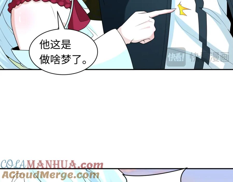 全球诡异时代 第218话 奇怪的树人！ 第61页
