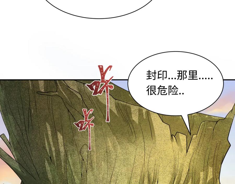 全球诡异时代 第218话 奇怪的树人！ 第67页