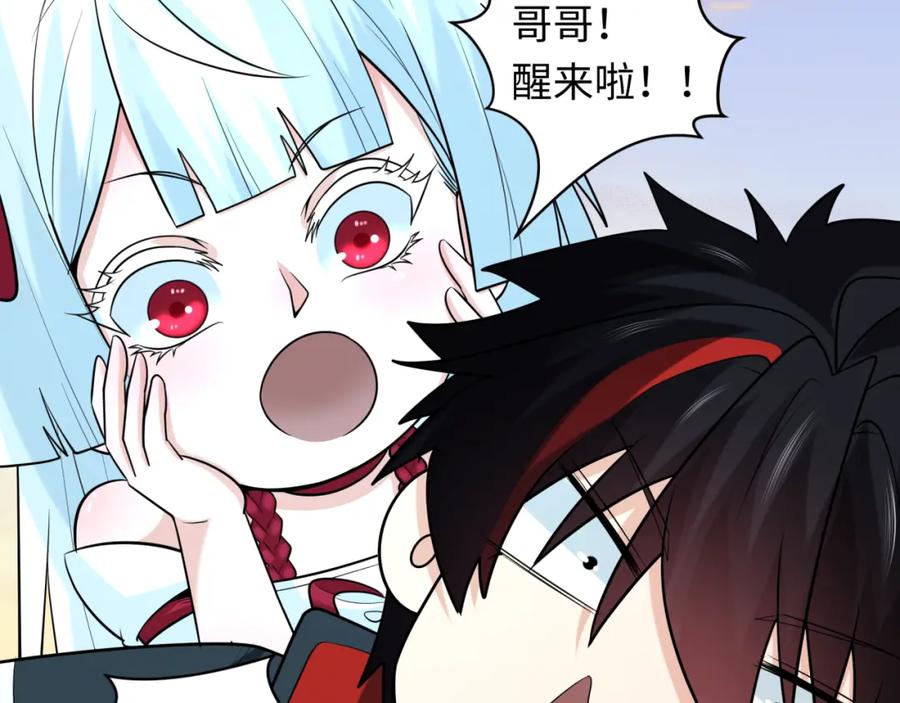 全球诡异时代 第218话 奇怪的树人！ 第62页