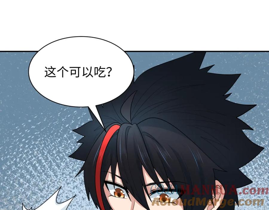 全球诡异时代 第218话 奇怪的树人！ 第25页