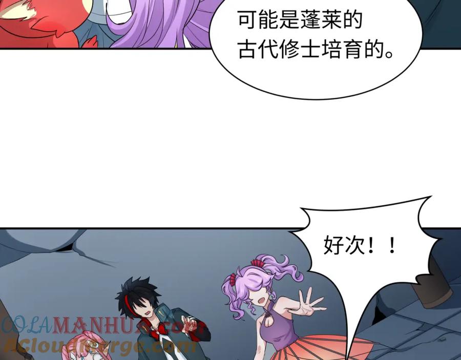 全球诡异时代 第218话 奇怪的树人！ 第33页