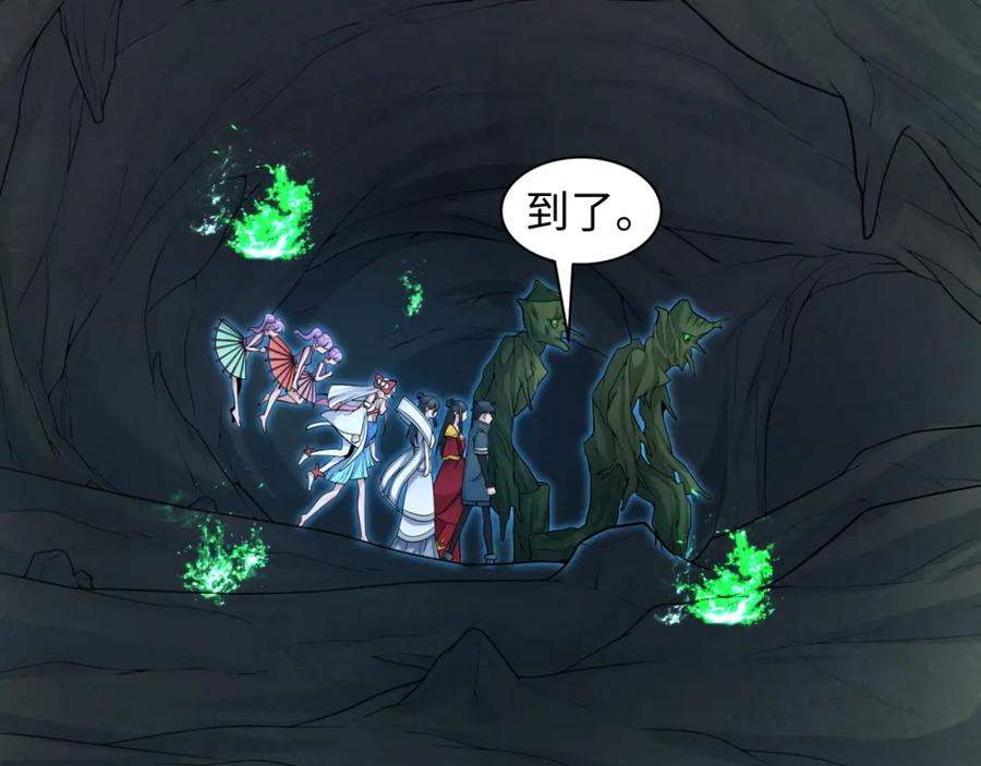 全球诡异时代 第218话 奇怪的树人！ 第91页