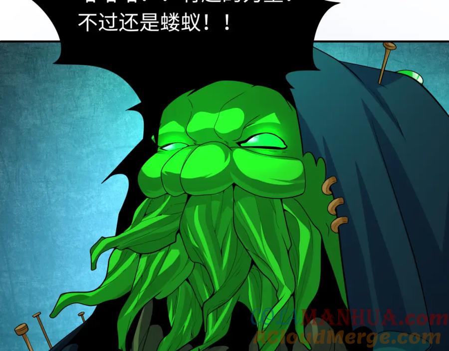 全球诡异时代 第218话 奇怪的树人！ 第113页