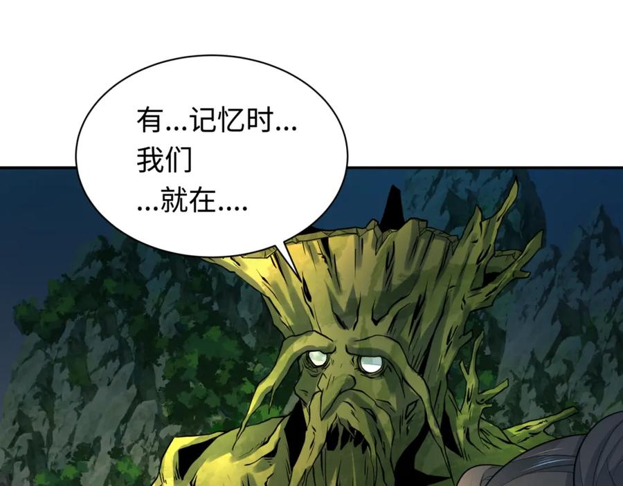 全球诡异时代 第218话 奇怪的树人！ 第42页