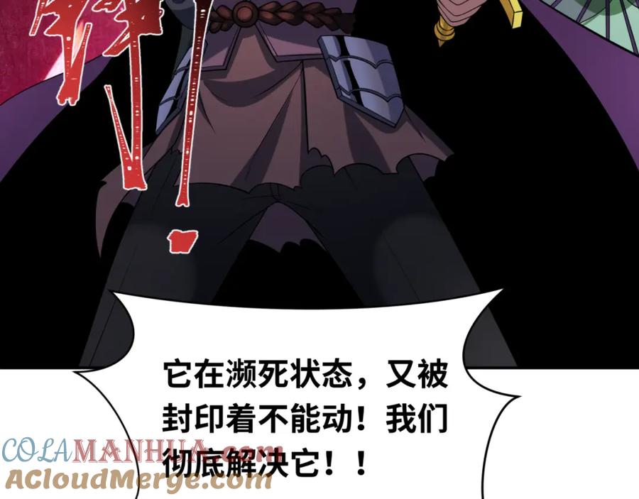 全球诡异时代 第218话 奇怪的树人！ 第117页