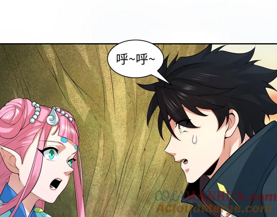全球诡异时代 第218话 奇怪的树人！ 第65页