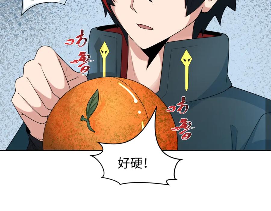 全球诡异时代 第218话 奇怪的树人！ 第26页