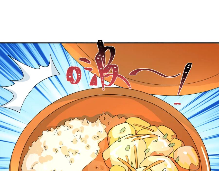 全球诡异时代 第218话 奇怪的树人！ 第27页