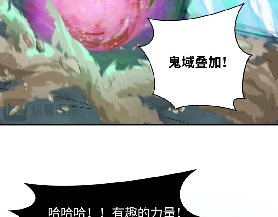 全球诡异时代 第218话 奇怪的树人！ 第112页