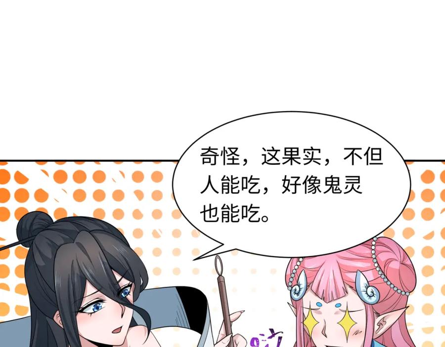 全球诡异时代 第218话 奇怪的树人！ 第31页