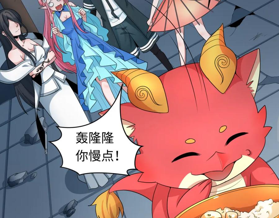 全球诡异时代 第218话 奇怪的树人！ 第34页