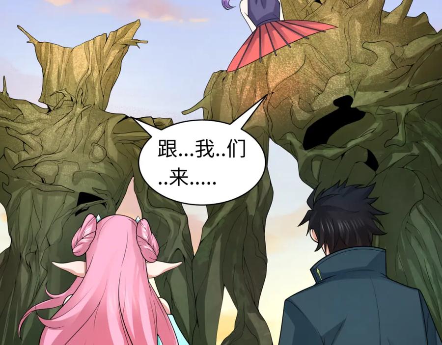 全球诡异时代 第218话 奇怪的树人！ 第72页