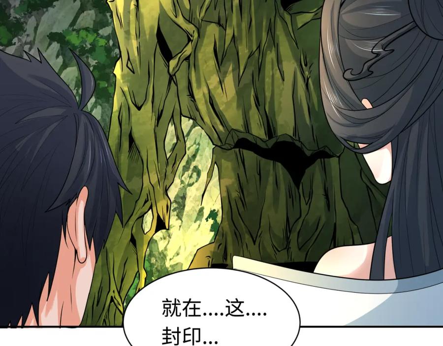 全球诡异时代 第218话 奇怪的树人！ 第43页