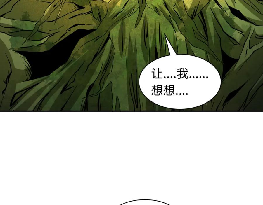 全球诡异时代 第218话 奇怪的树人！ 第48页