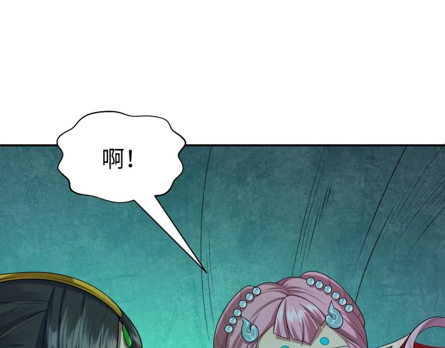 全球诡异时代 第218话 奇怪的树人！ 第103页