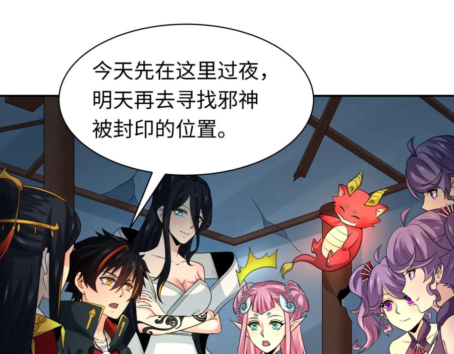 全球诡异时代 第218话 奇怪的树人！ 第8页