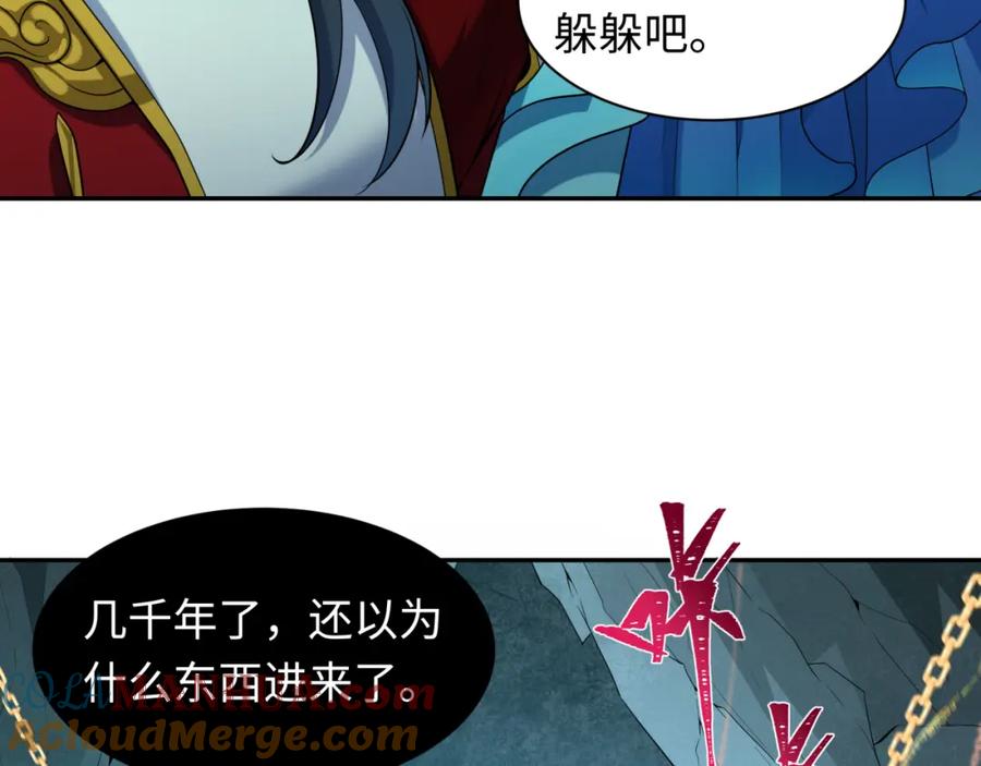 全球诡异时代 第218话 奇怪的树人！ 第105页