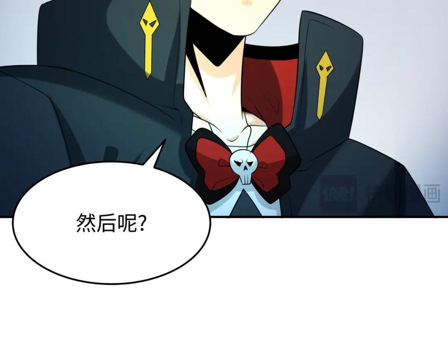 全球诡异时代 第218话 奇怪的树人！ 第46页