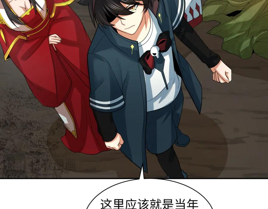 全球诡异时代 第218话 奇怪的树人！ 第78页