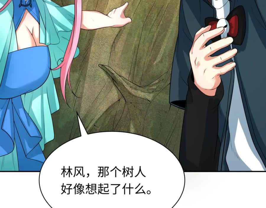 全球诡异时代 第218话 奇怪的树人！ 第66页