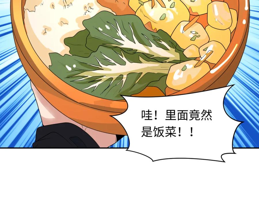 全球诡异时代 第218话 奇怪的树人！ 第28页