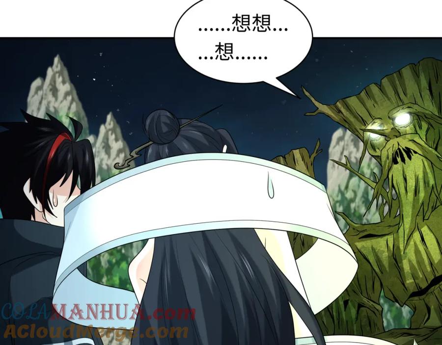 全球诡异时代 第218话 奇怪的树人！ 第49页